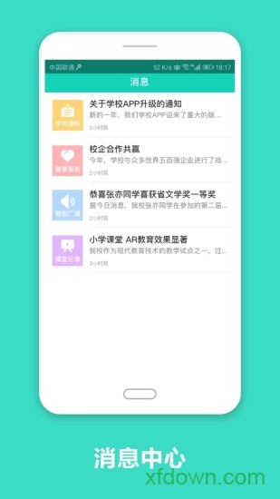 智慧云工app官方版