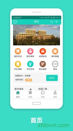 智慧云工app官方版图4