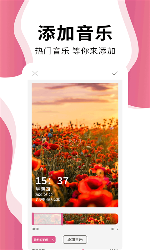 时间相机Pro图2