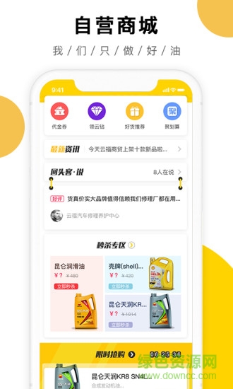 云福惠聚图1