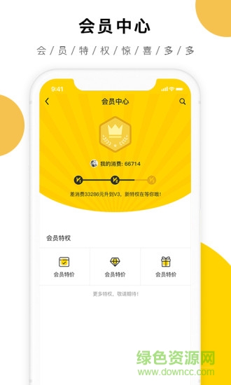 云福惠聚图2