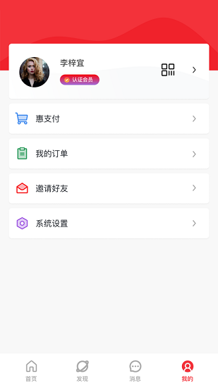 湘工惠app官方下载2023最新版第2张截图