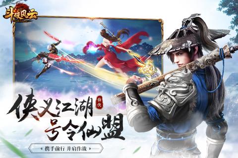 斗破风云图2