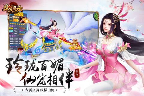 斗破风云官方版图1