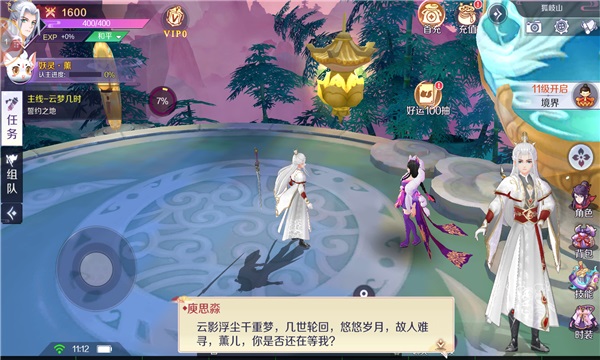 一梦千秋图2
