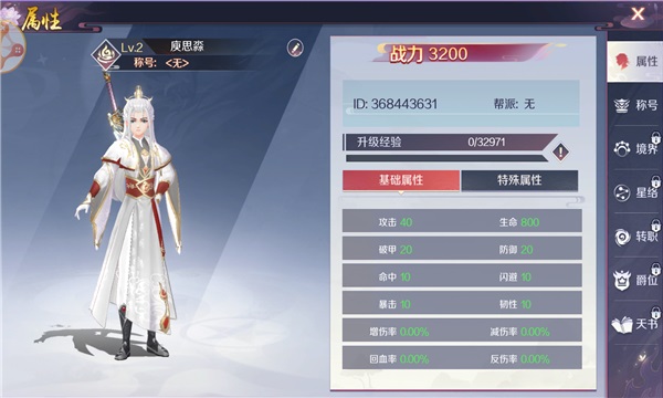 一梦千秋图3