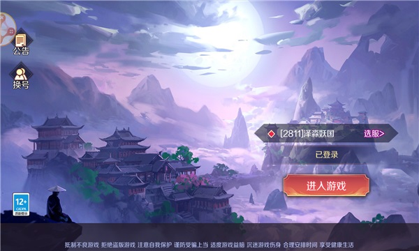 一梦千秋图1