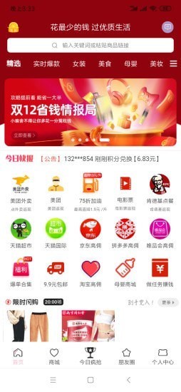 生活源记APP最新版图1