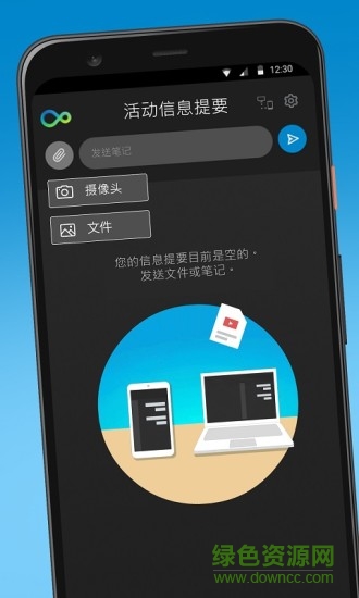 惠普闪传app第2张截图