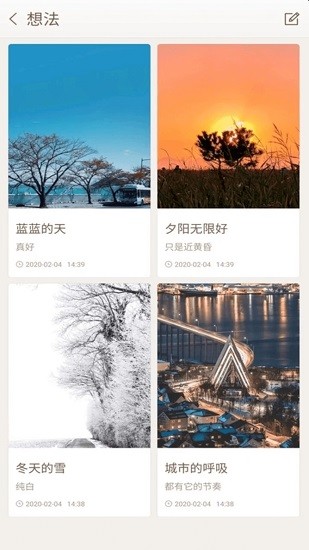 勿忘备忘录图3