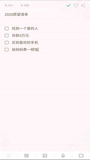 勿忘备忘录Note图3