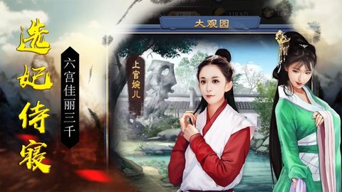皇上别走图4