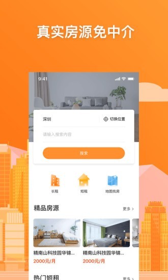 乐租小窝图4