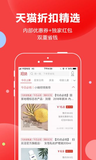 抢货图2