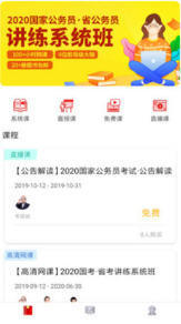 顾邦公考图3