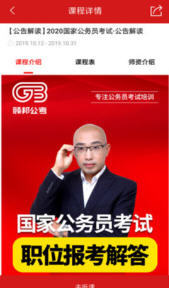 顾邦公考图1