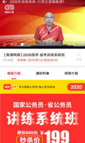 顾邦公考图2