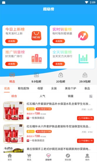 折扣家app安卓版下载截图4