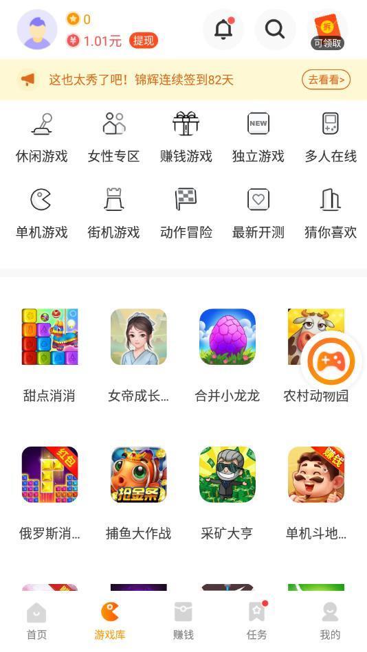 233小游戏免费版正版图3