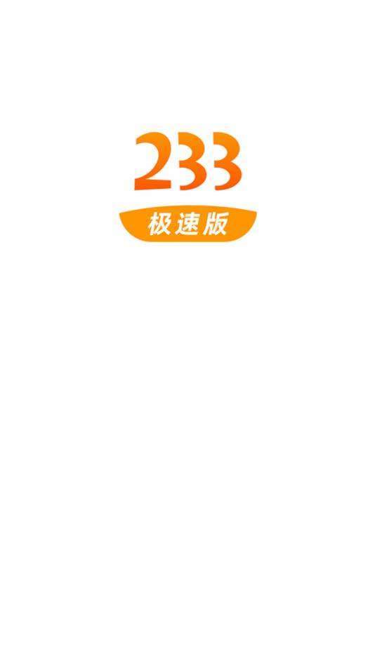 233小游戏免费版正版