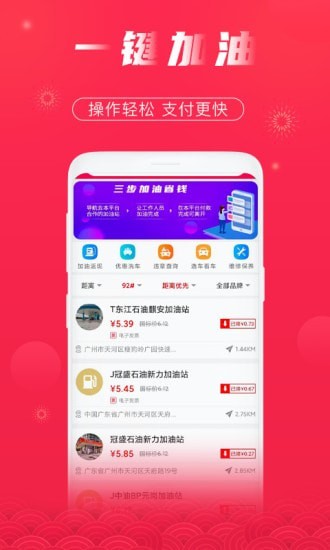 聚好油图1