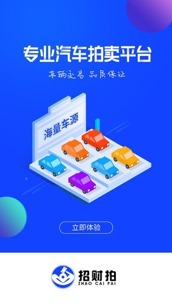 招财拍图1