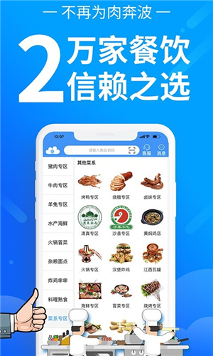 冻品云图2