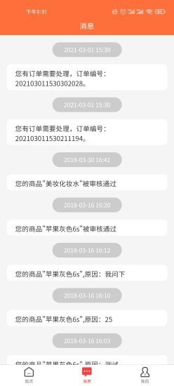 TPshop商家版图2