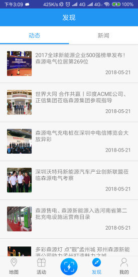 小森充电图2