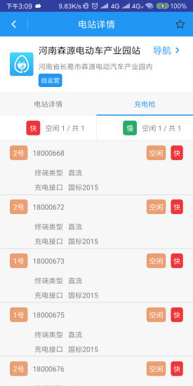 小森充电图1