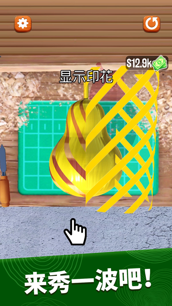 超级木旋3D模拟游戏图4