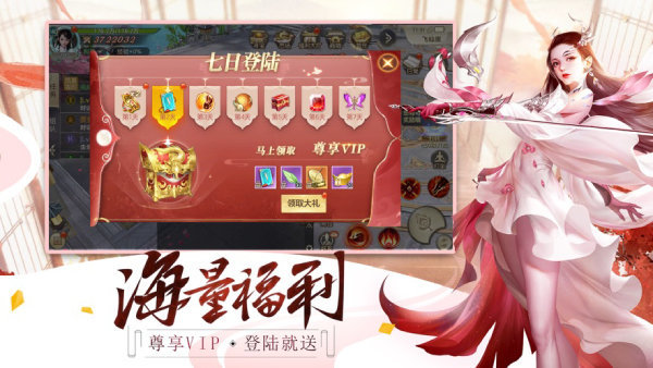 玉剑仙诀图3