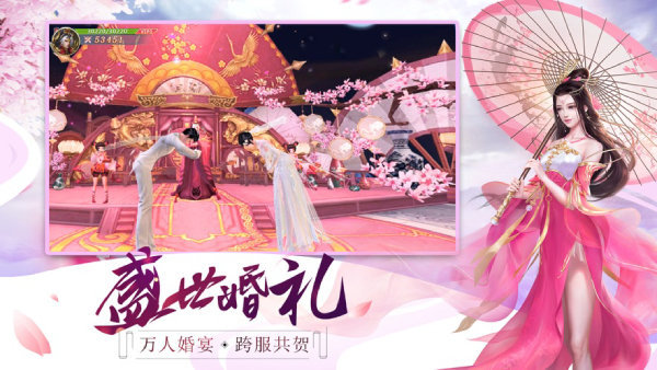 玉剑仙诀图2
