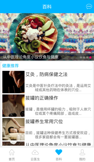康大白图1