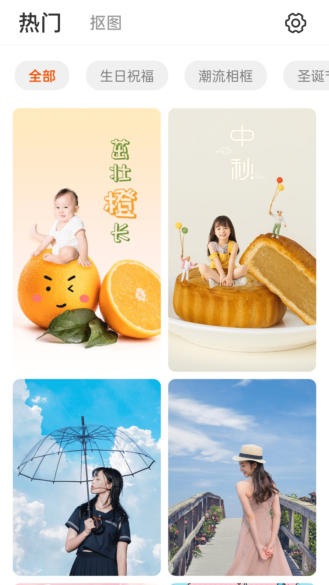 趣美修图图2