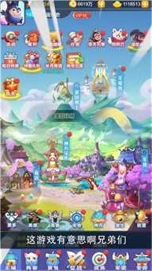 斗萌蛋国录图2