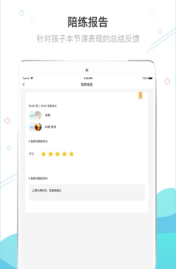 365音乐陪练图1