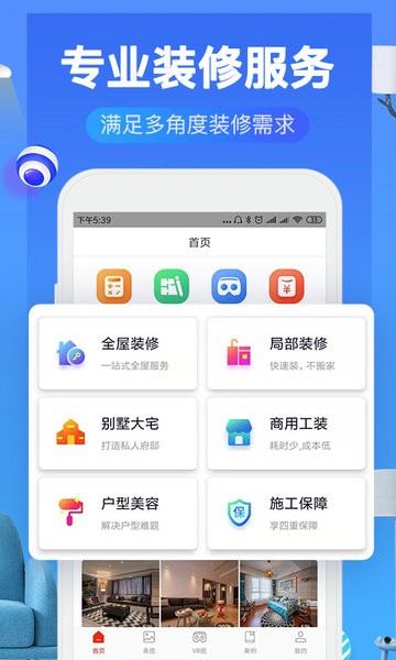 装修效果图库截图2