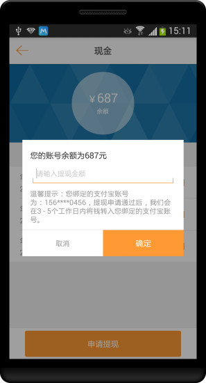 蚂蚁众包图3