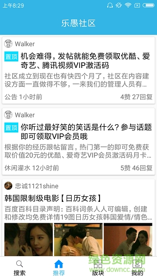 天天云搜图3