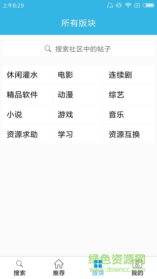 天天云搜图1