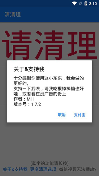 清清理图1