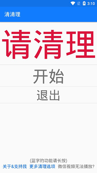 清清理图3