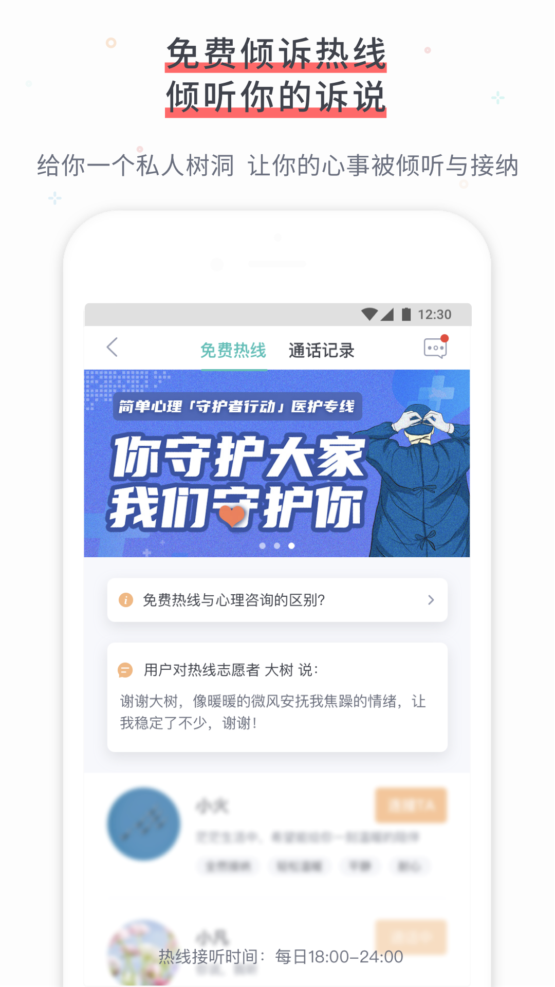 简单心理图3