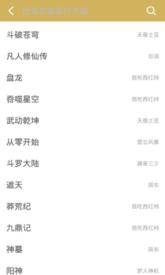 老子搜书app截图3