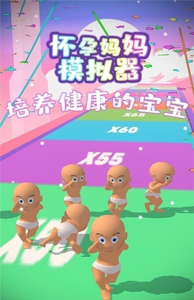 怀孕妈妈模拟器图1