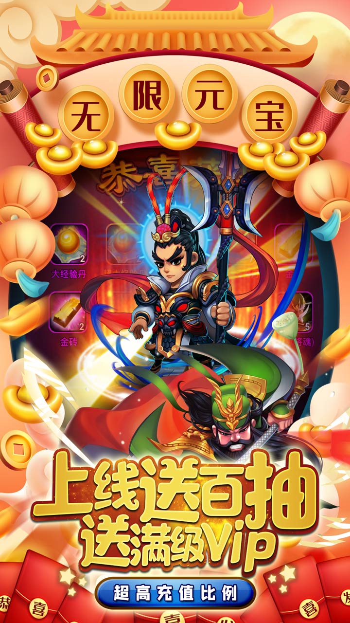 三国先锋图1