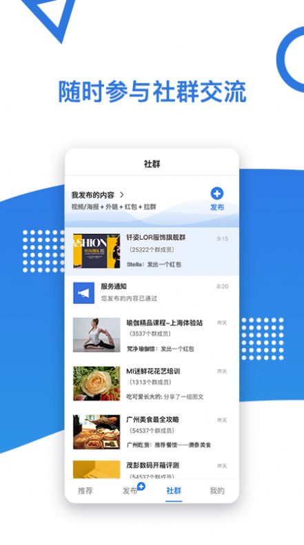 社群图1