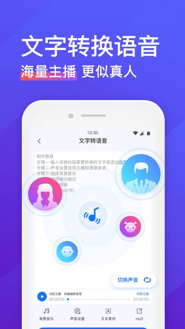 语音转换文字截图3