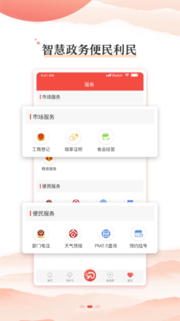 玫乡永登app官方版图1